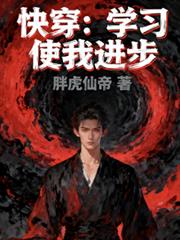 前妻太撩人，禁欲薄总又上钩了