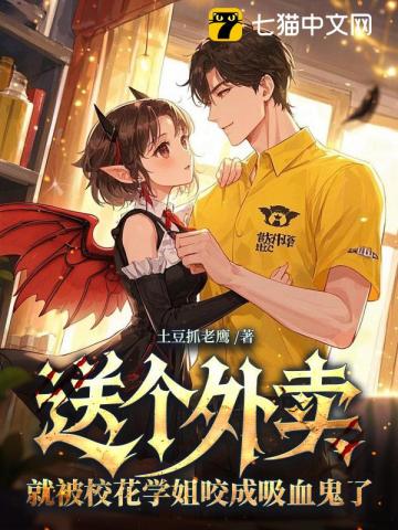 女总裁求我带她修仙？