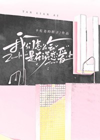 试婚